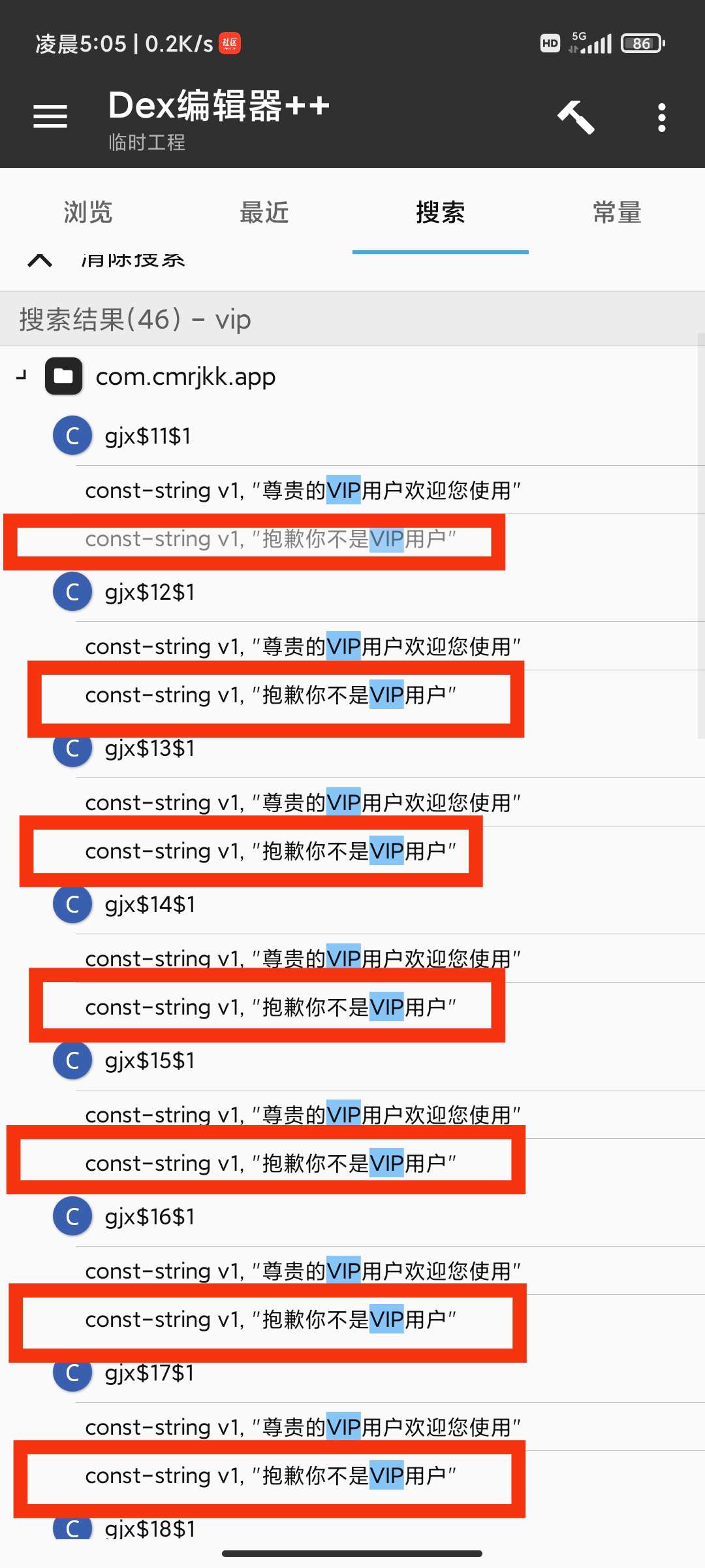 图片[5]-【原创教程】某墨软件库新3.0.0解锁VIP会员教程!-Android&iOS论坛-自我提升-阿勒源码网