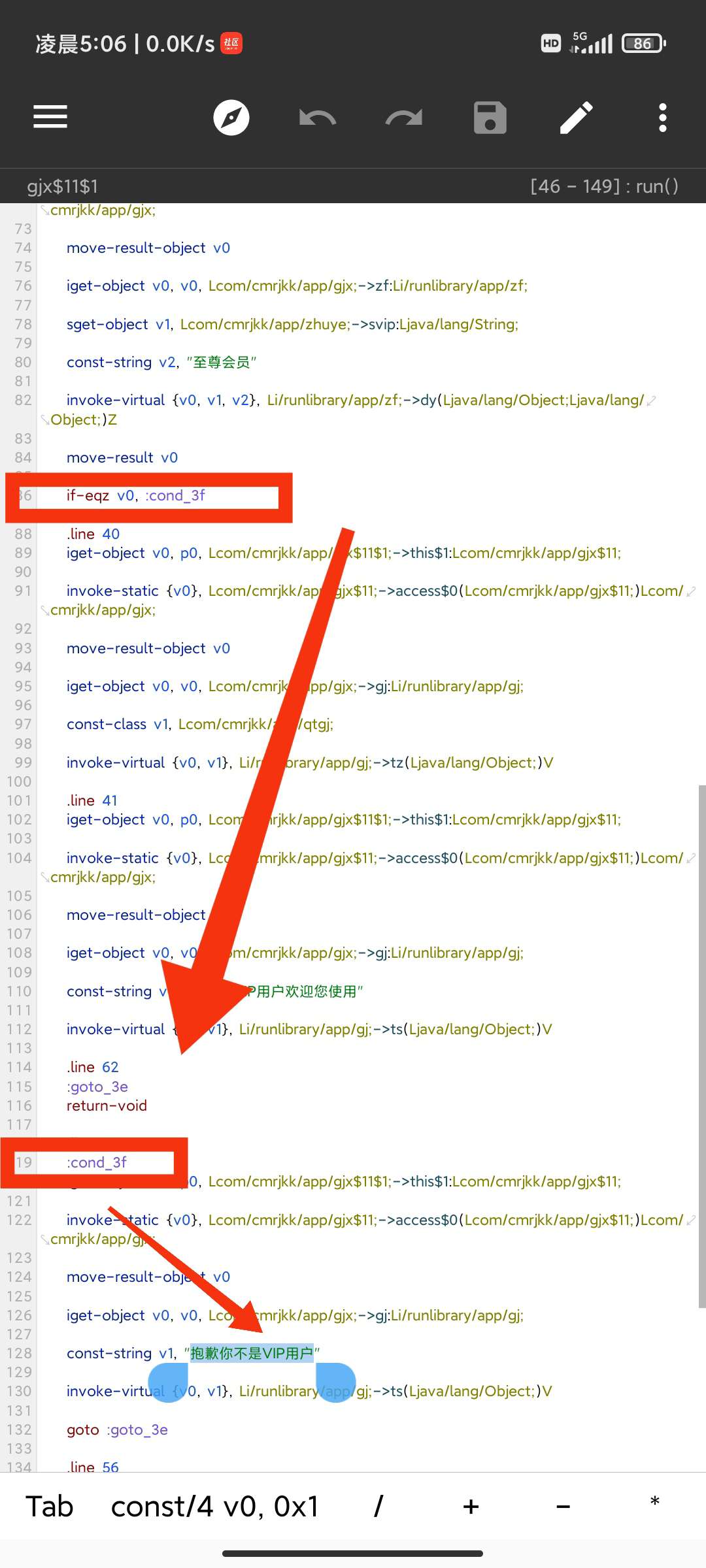 图片[6]-【原创教程】某墨软件库新3.0.0解锁VIP会员教程!-Android&iOS论坛-自我提升-阿勒源码网