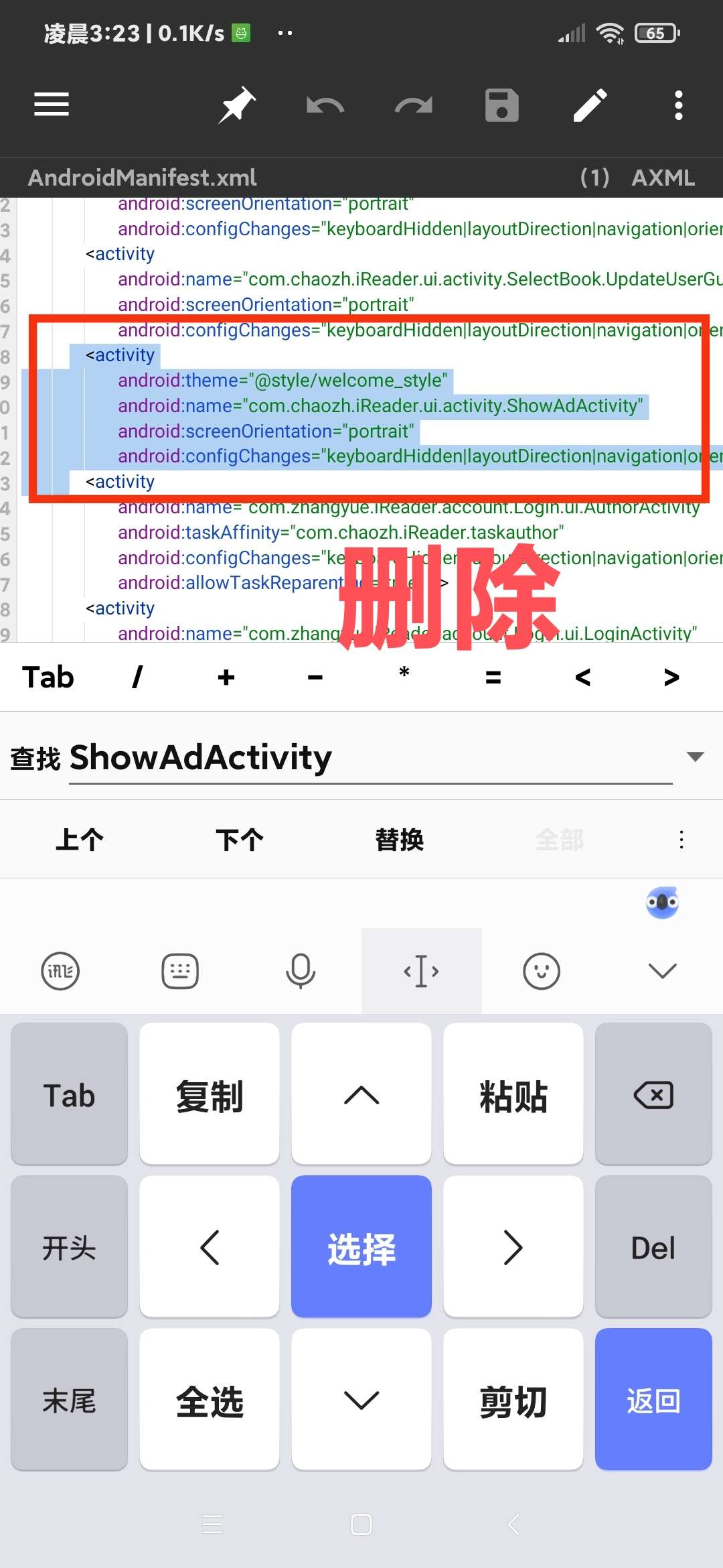 图片[12]-【技术教程】得间小说解锁VIP+去除听书限制教程-Android&iOS论坛-自我提升-阿勒源码网