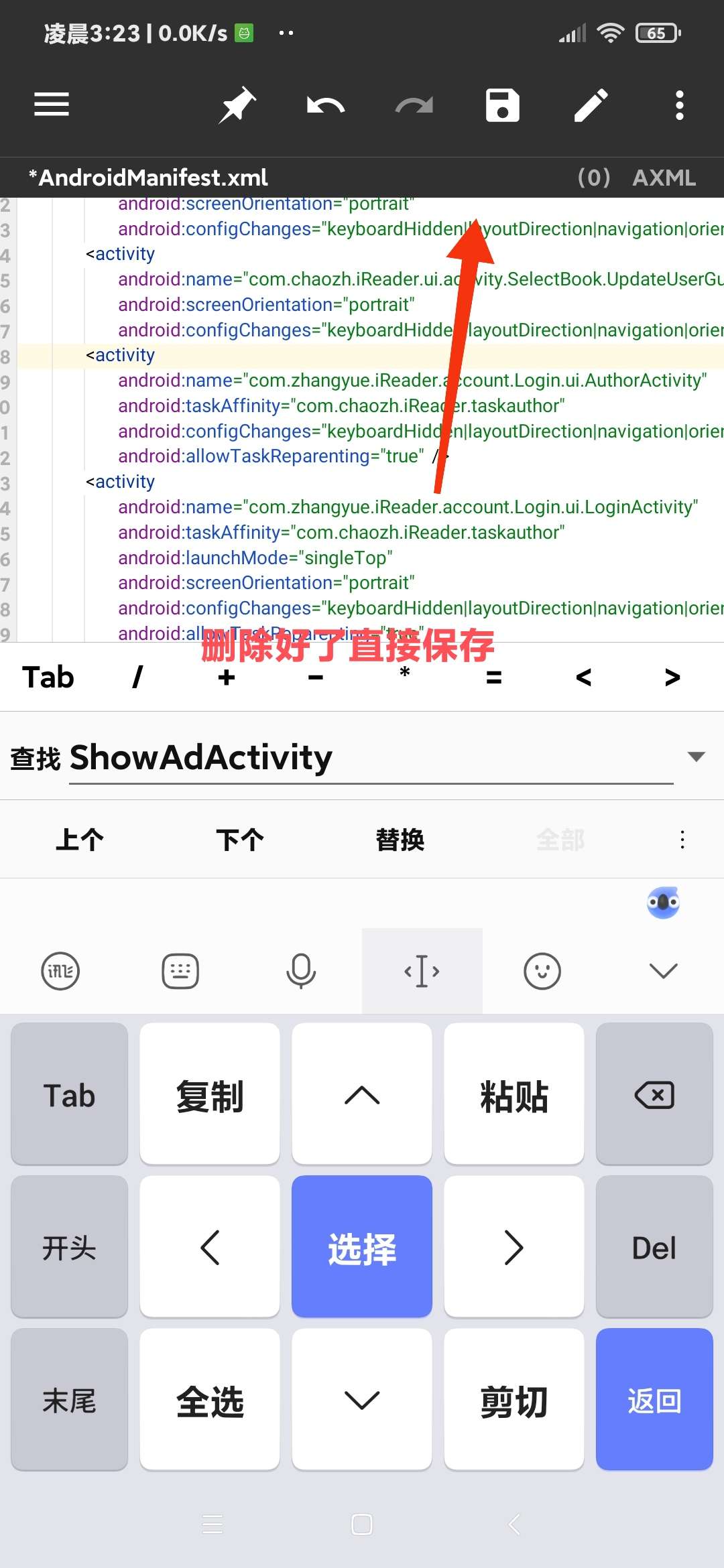 图片[13]-【技术教程】得间小说解锁VIP+去除听书限制教程-Android&iOS论坛-自我提升-阿勒源码网
