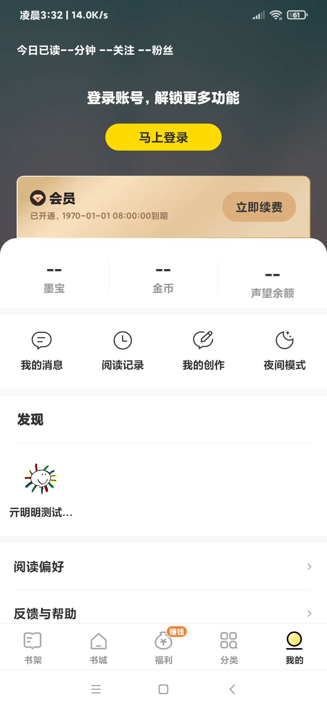 图片[14]-【技术教程】得间小说解锁VIP+去除听书限制教程-Android&iOS论坛-自我提升-阿勒源码网