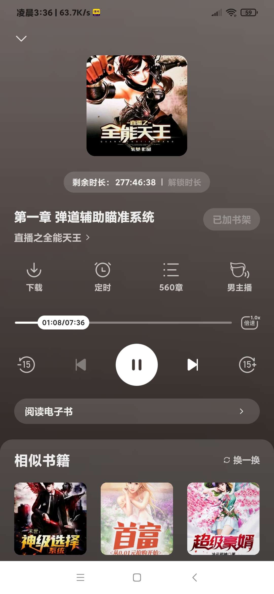 图片[15]-【技术教程】得间小说解锁VIP+去除听书限制教程-Android&iOS论坛-自我提升-阿勒源码网