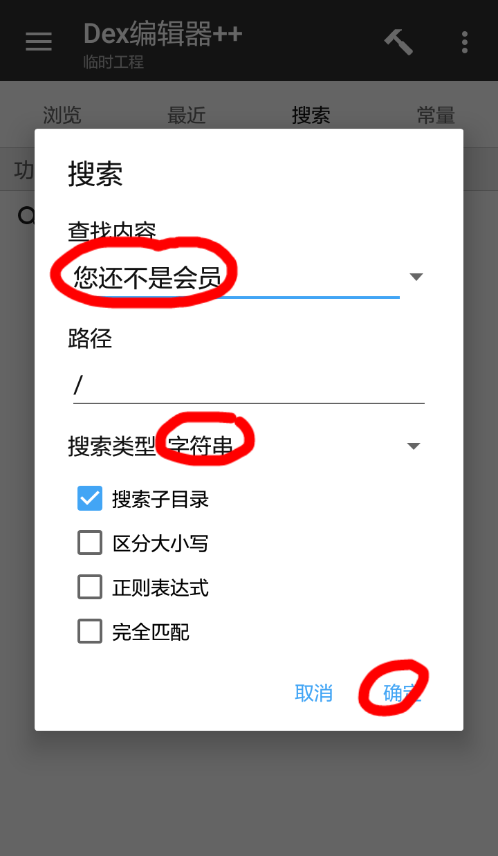 图片[3]-【原创教程】50度灰石灰会员解锁教程-Android&iOS论坛-自我提升-阿勒源码网