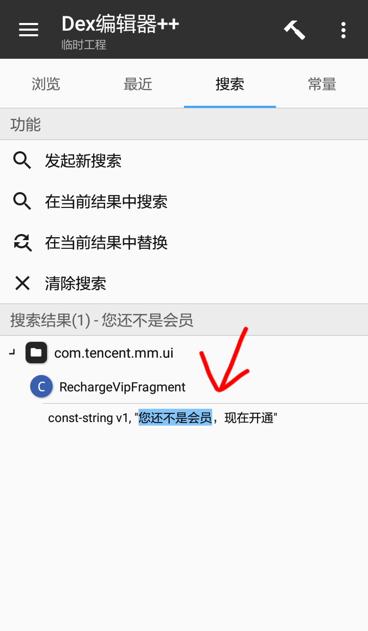 图片[4]-【原创教程】50度灰石灰会员解锁教程-Android&iOS论坛-自我提升-阿勒源码网