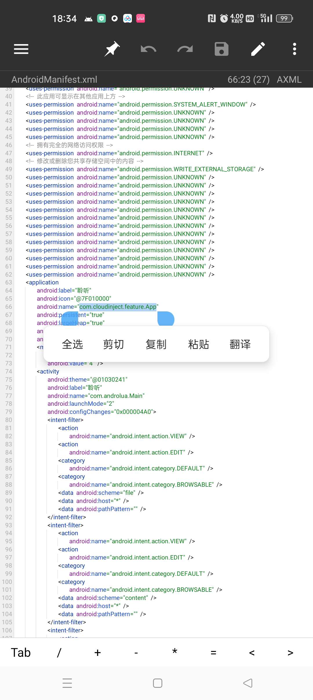 【教程】云注入完美去除（精准替换入口)-阿勒源码网