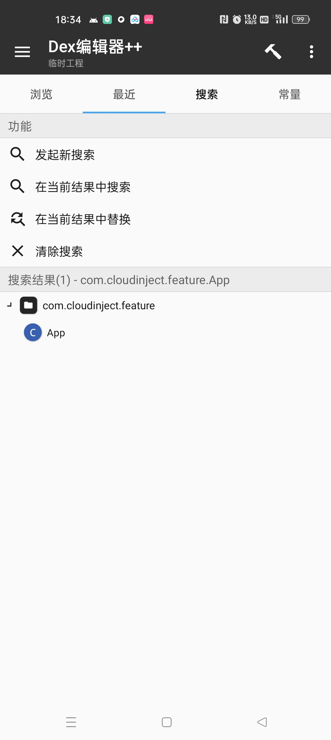 【教程】云注入完美去除（精准替换入口)-阿勒源码网
