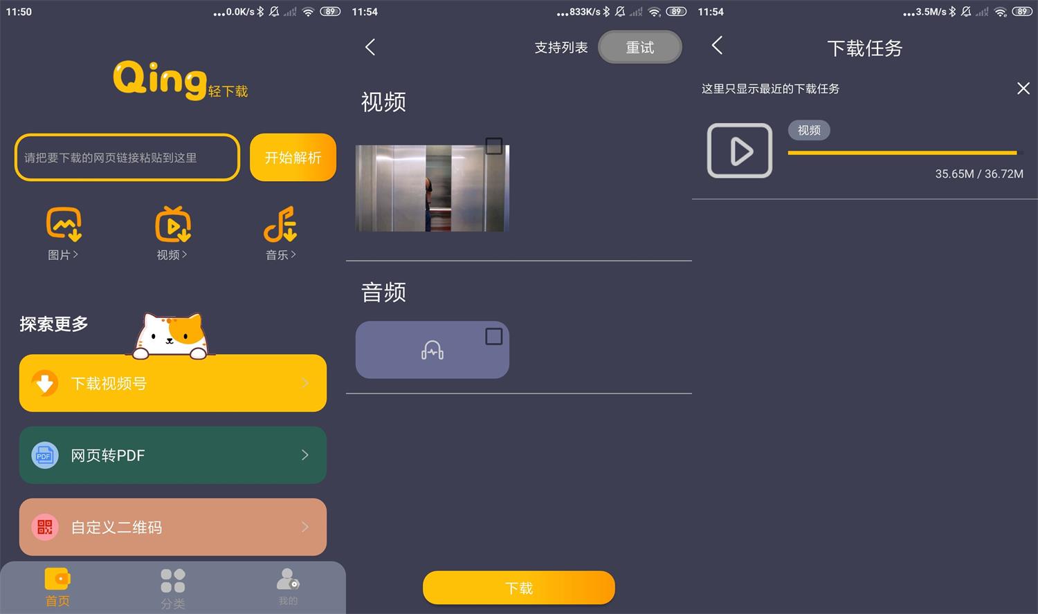 安卓轻下载v1.0.10无广告-阿勒源码网