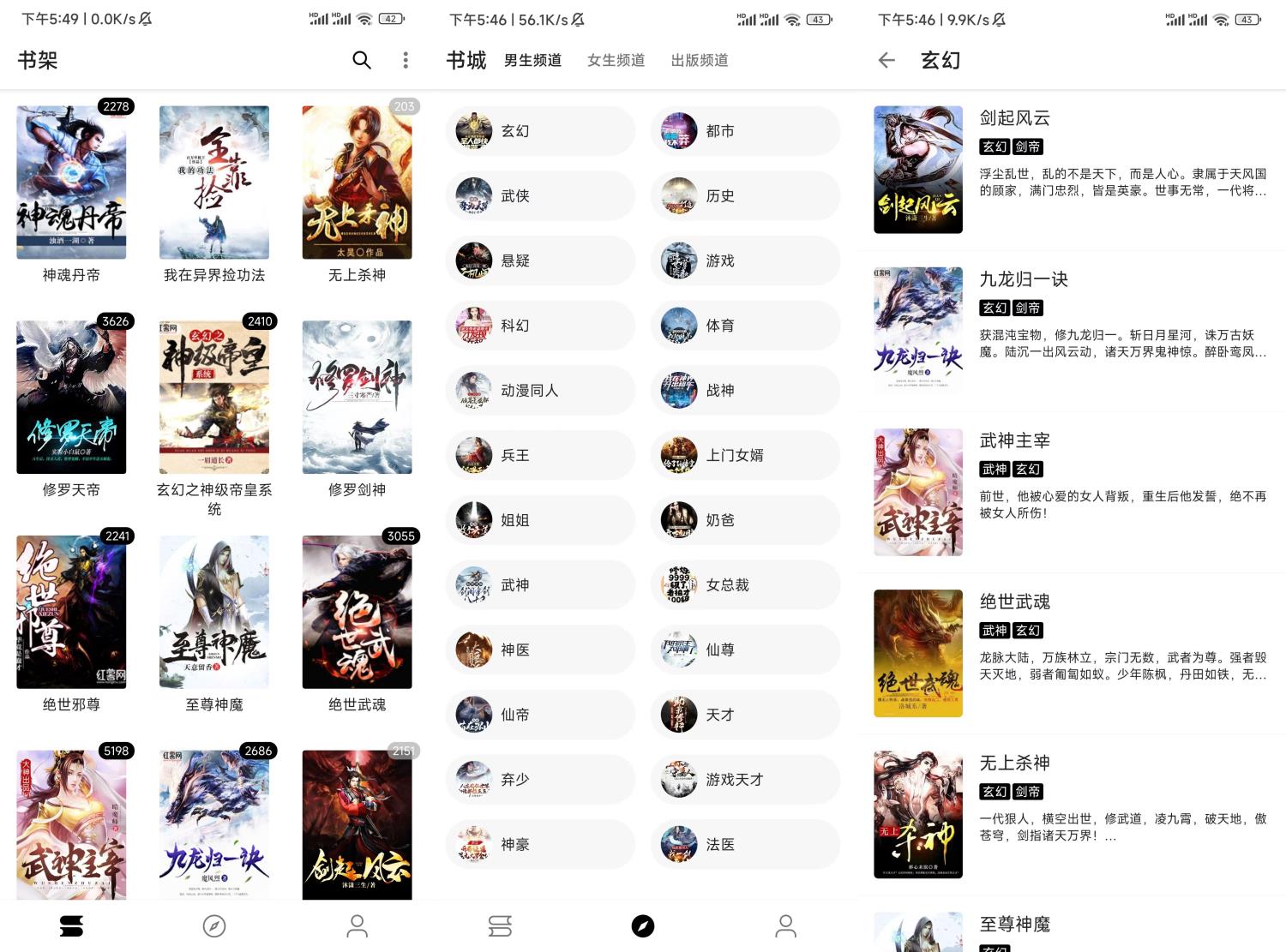 安卓程序猿小说v1027纯净版-阿勒源码网