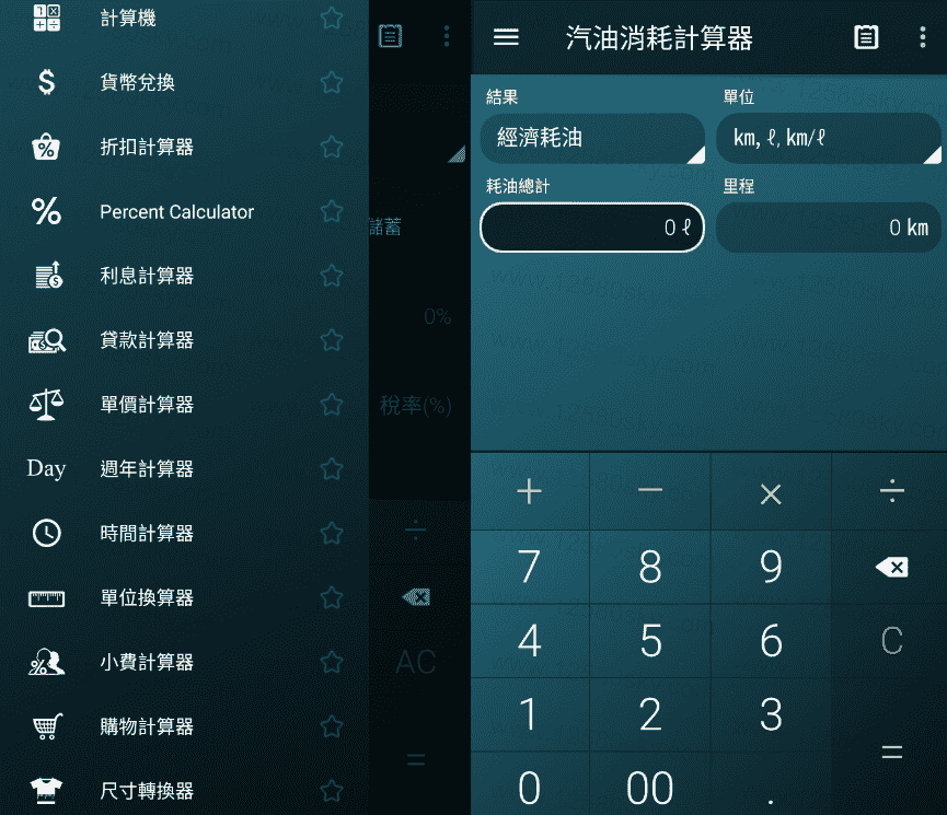 安卓多功能计算器V1.7.10 应有尽有-阿勒源码网