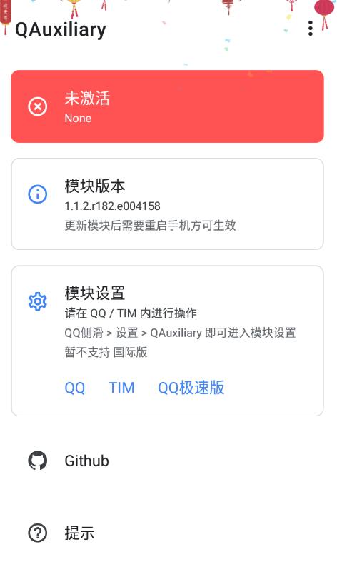 QAuxiliary QQ增强拓展模块v1.3.1-阿勒源码网
