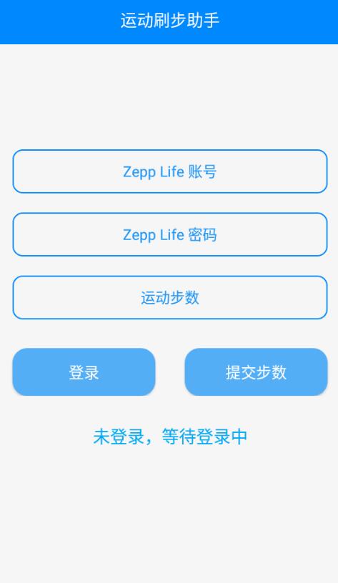 安卓布偶-刷步运动助手V1.0-阿勒源码网