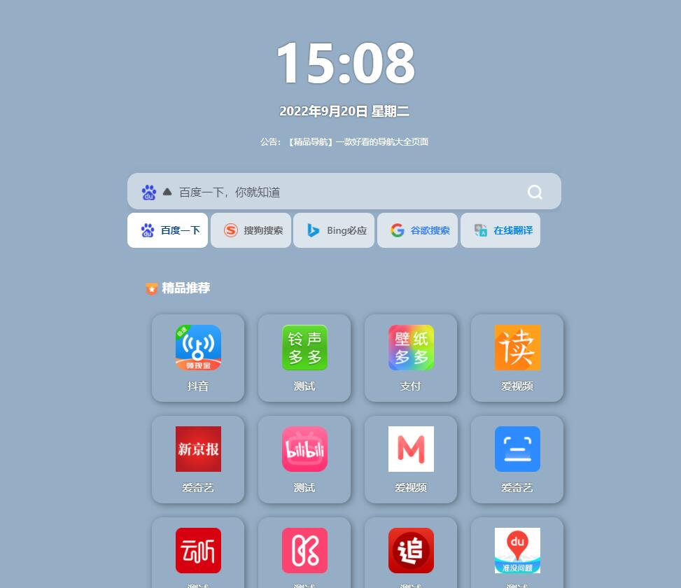 响应式精品资源导航源码html5-阿勒源码网