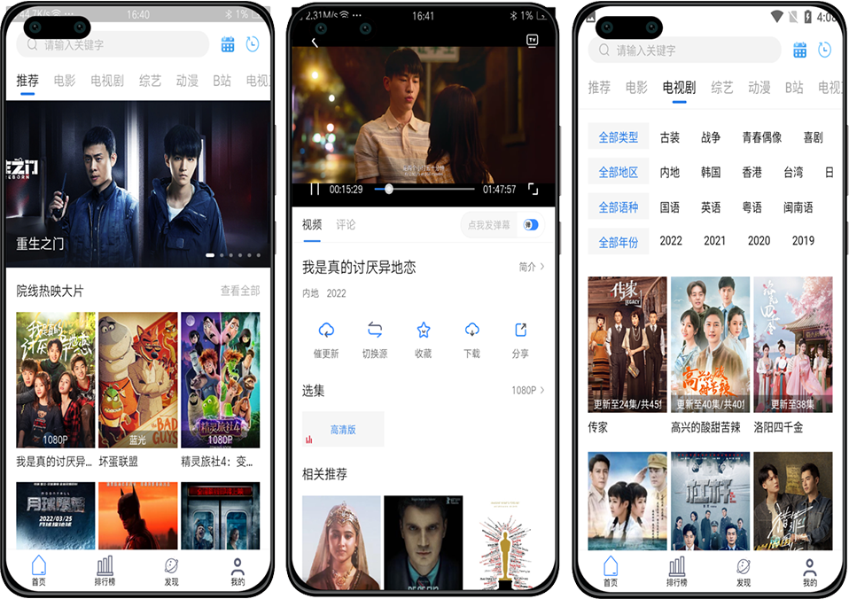 萝卜影视安卓版v2.1.5 免费看热剧收费剧-阿勒源码网