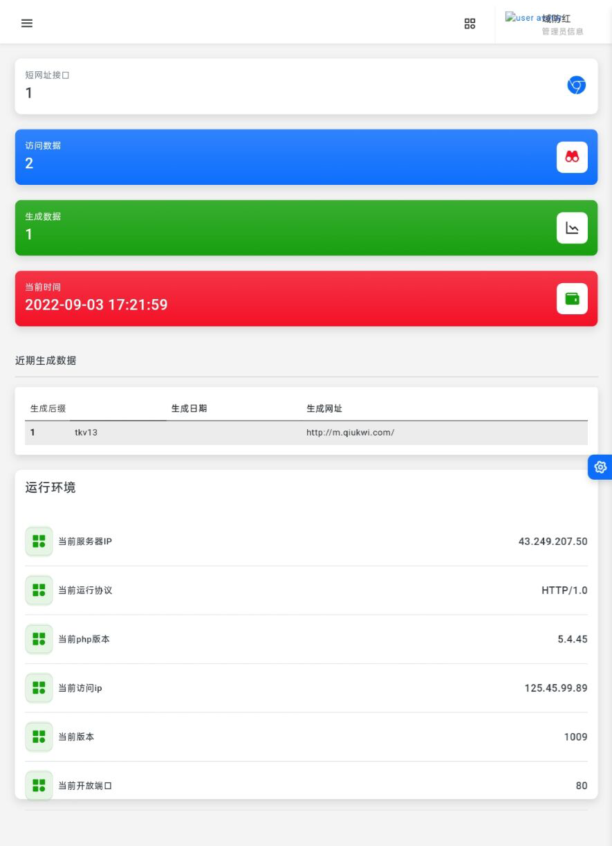 域名防红1.19最新版破解版免授权 域名防红1.19最新版破解版免授权