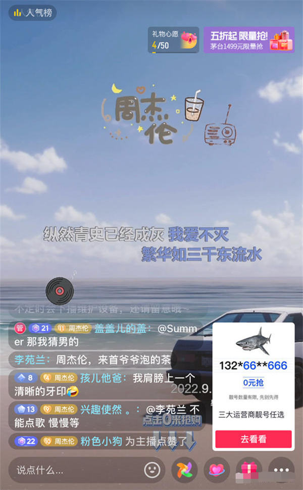 抖音音乐号直播新玩法-阿勒源码网
