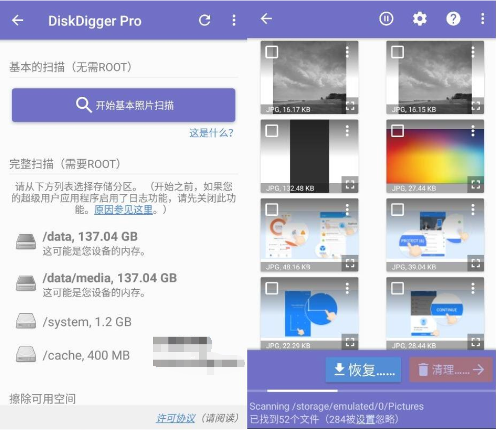 DiskDigger Pro 手机数据恢复神器v1.0-2022-09-16专业版-阿勒源码网