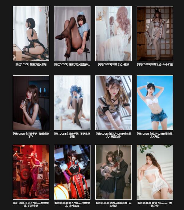 价值200元的美图站源码-阿勒源码网