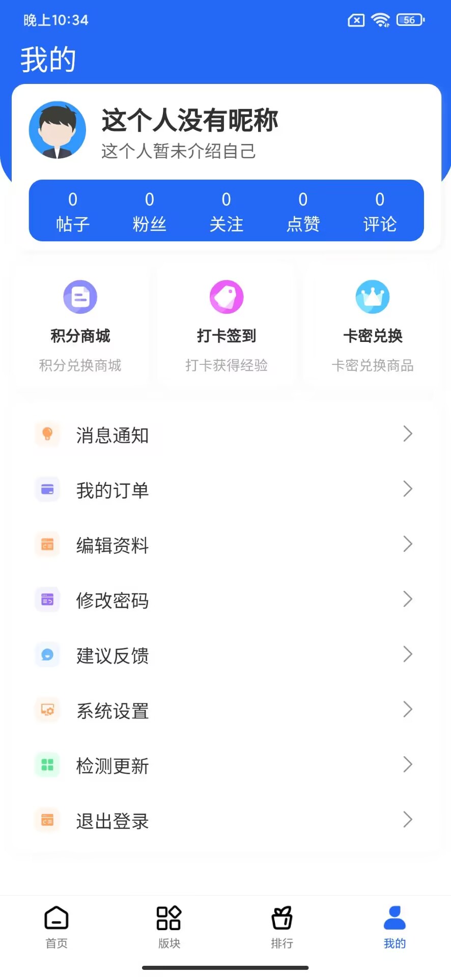 图片[2]-D1055阿勒亲测 FreeBbs论坛社区APP源码-阿勒源码网