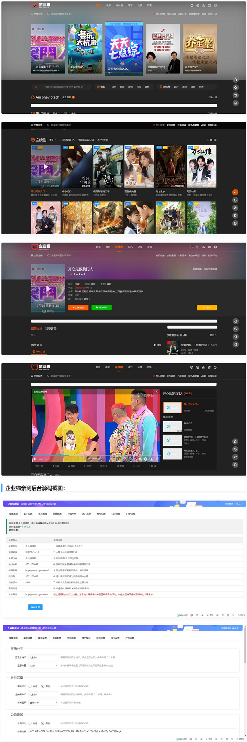 影视海螺模板V4.0优化版整站源码-阿勒源码网