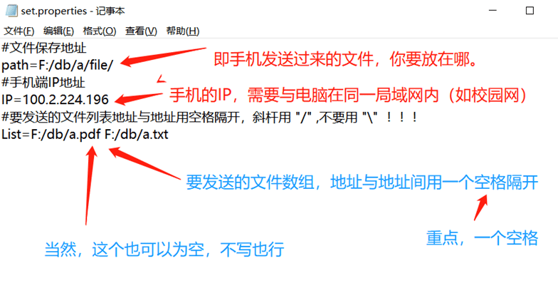 安卓手机与电脑，实现局域网内文件互传-阿勒源码网