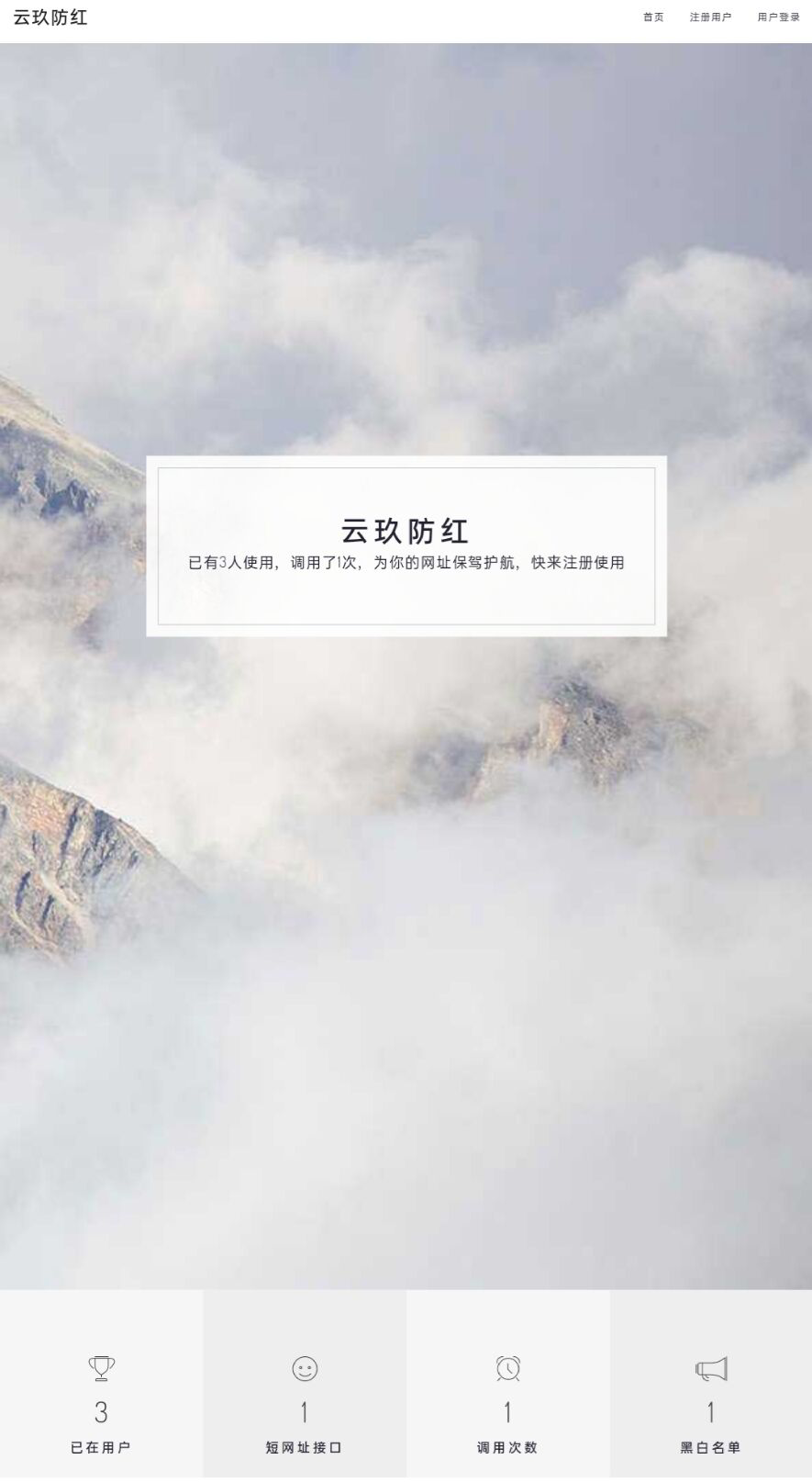 域名防红1.19最新版破解版免授权 域名防红1.19最新版破解版免授权