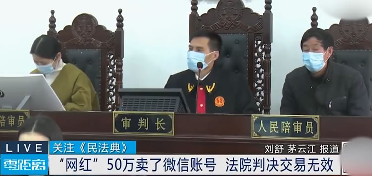 50万卖微信号被判交易无效-阿勒源码网