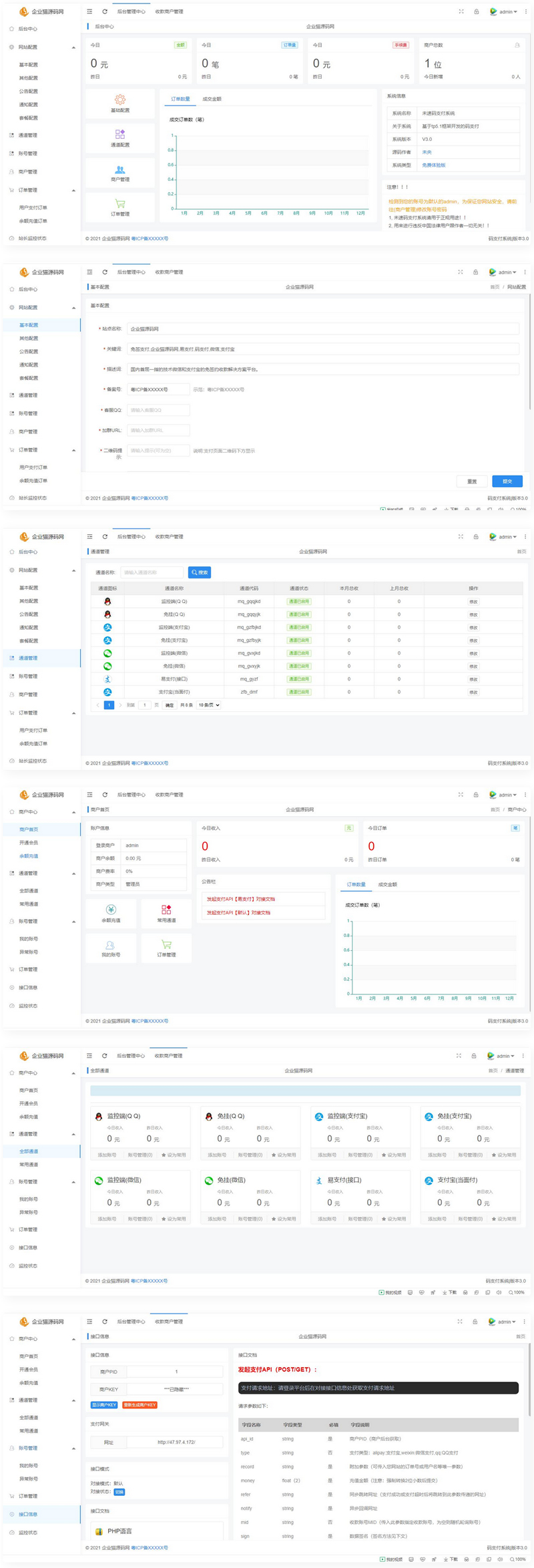 最新三网免挂码支付系统免授权版-阿勒源码网