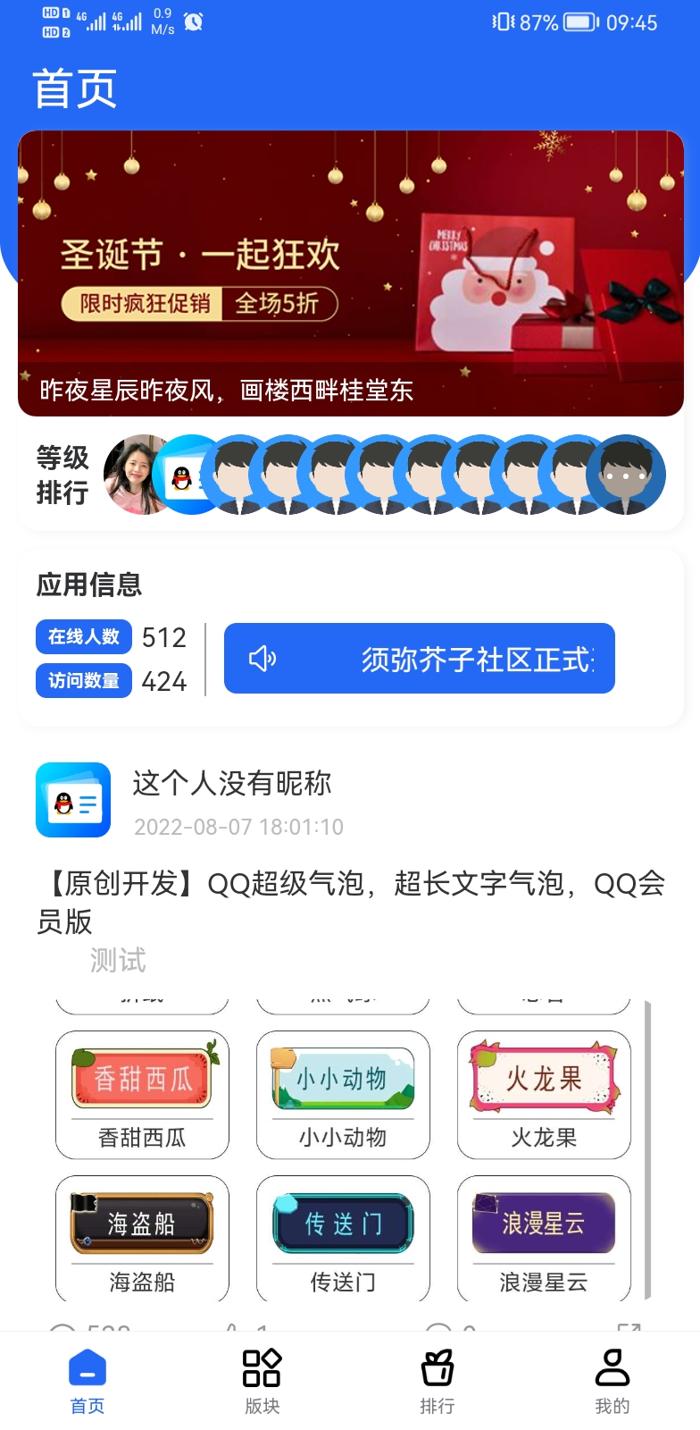 D1055阿勒亲测 FreeBbs论坛社区APP源码-阿勒源码网