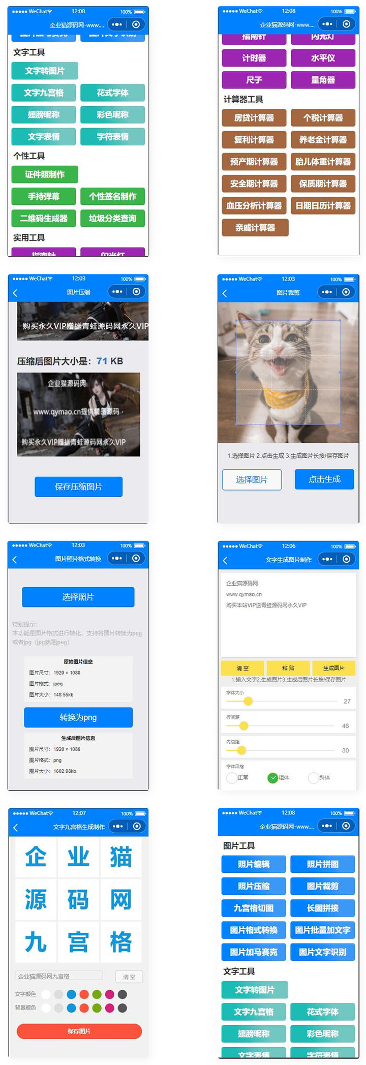 目前功能最多的带流量主微信工具箱小程序-阿勒源码网