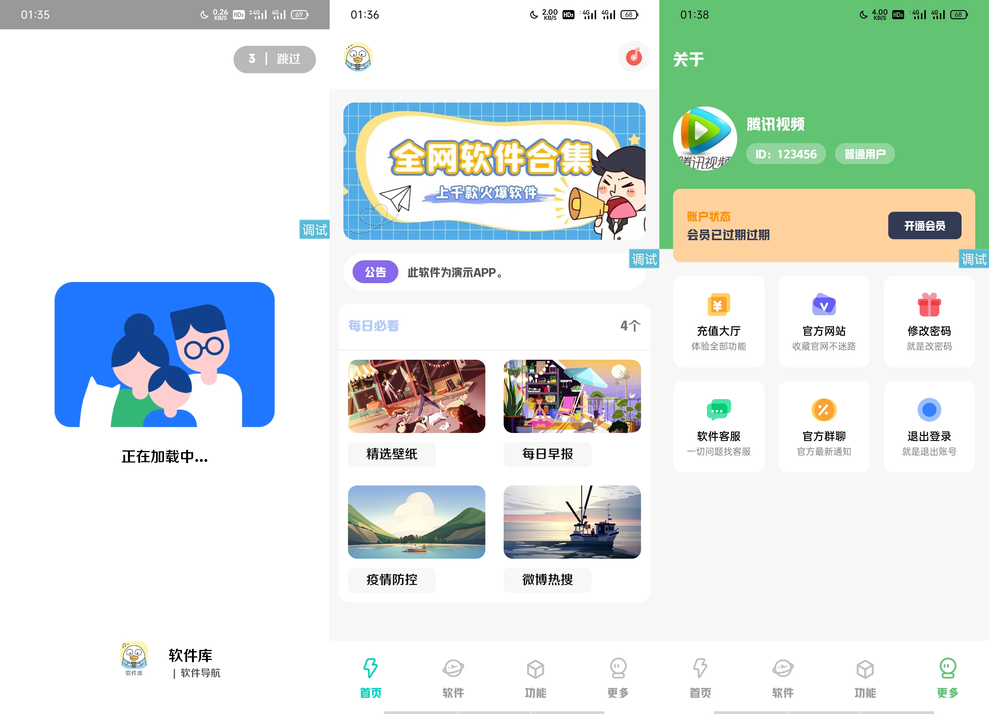 【iappv3源码】简库-软件库-工具箱 综合源码-阿勒源码网