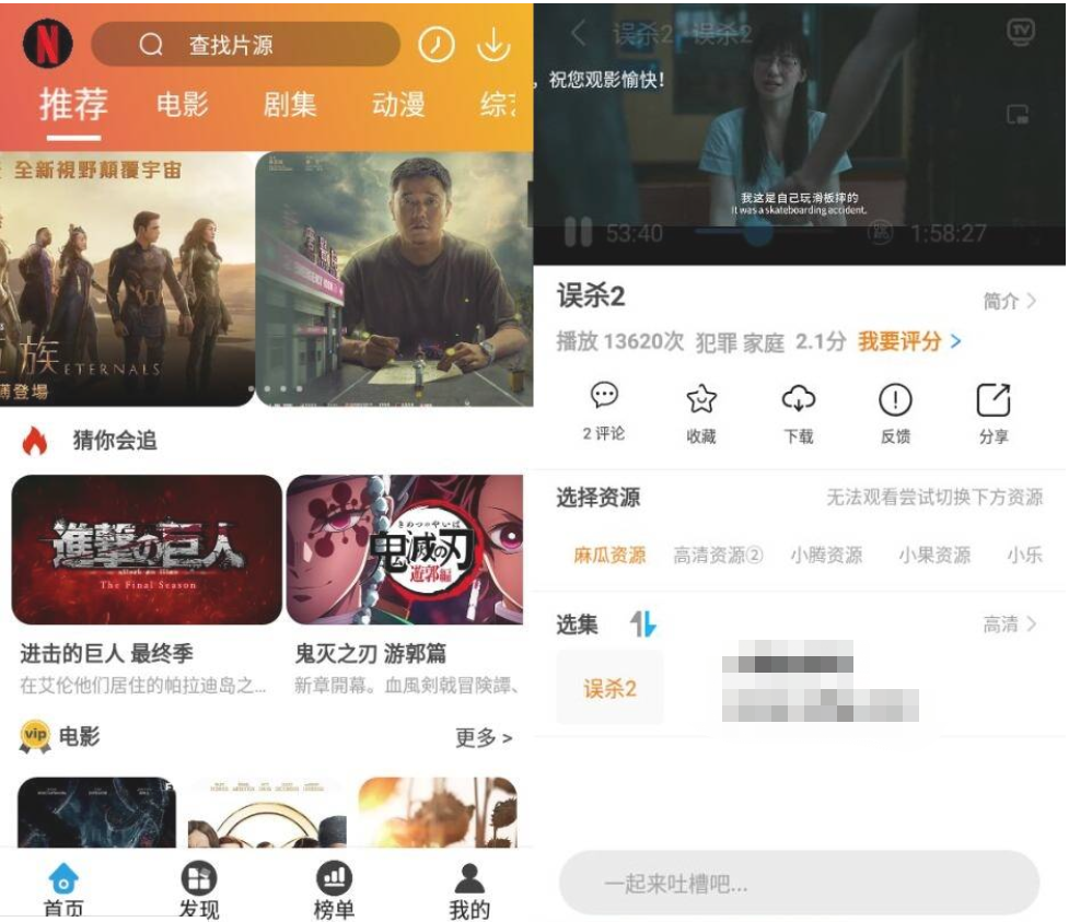 安卓麻瓜视频V9.9.9纯净版-阿勒源码网