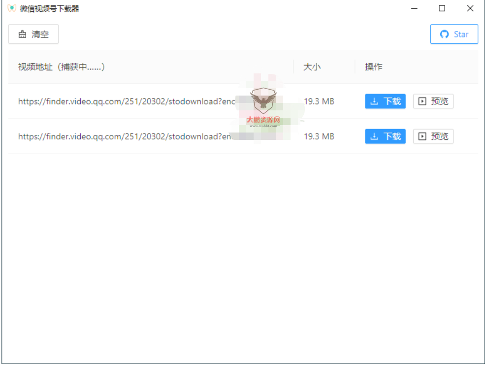 PC微信视频号嗅探下载器-阿勒源码网