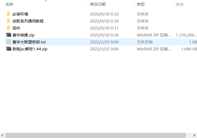 图片[8]-乾坤互娱房卡大联盟完整全套组件 带解密工具+视频教程-阿勒源码网