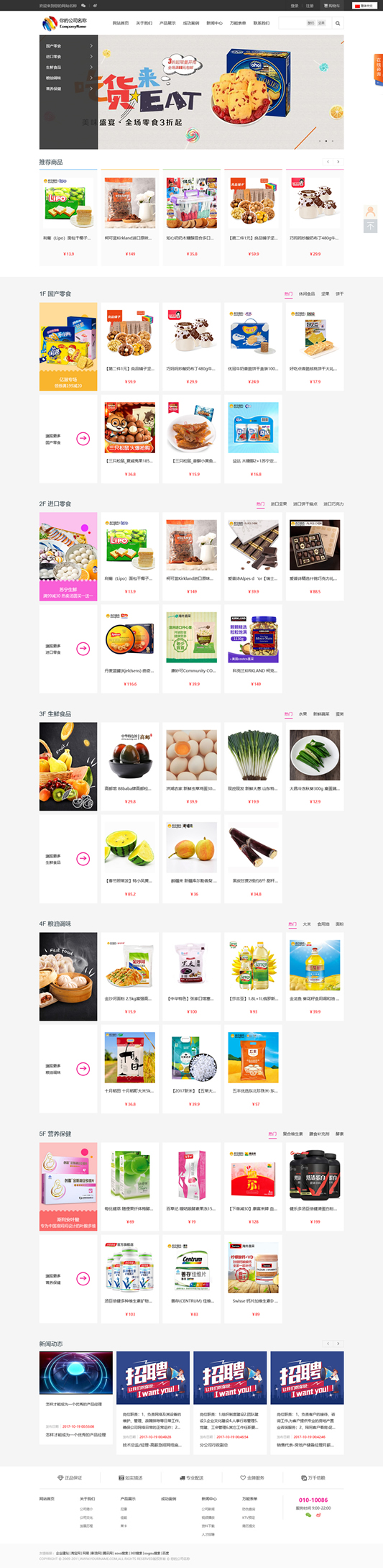 商城源码S-CMS电子商城系统源码-阿勒源码网