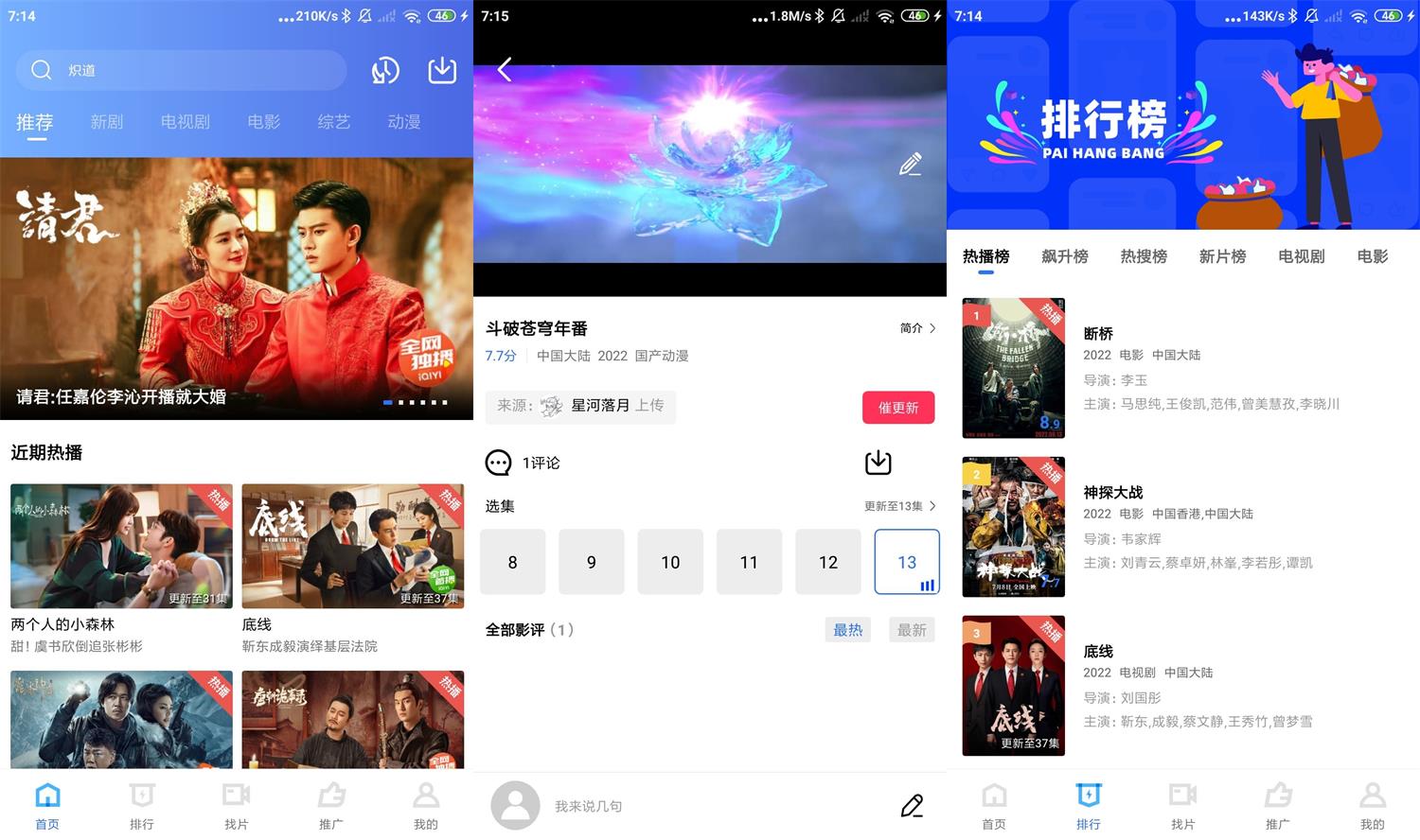 安卓飘花视频v2.3.0绿化版-阿勒源码网