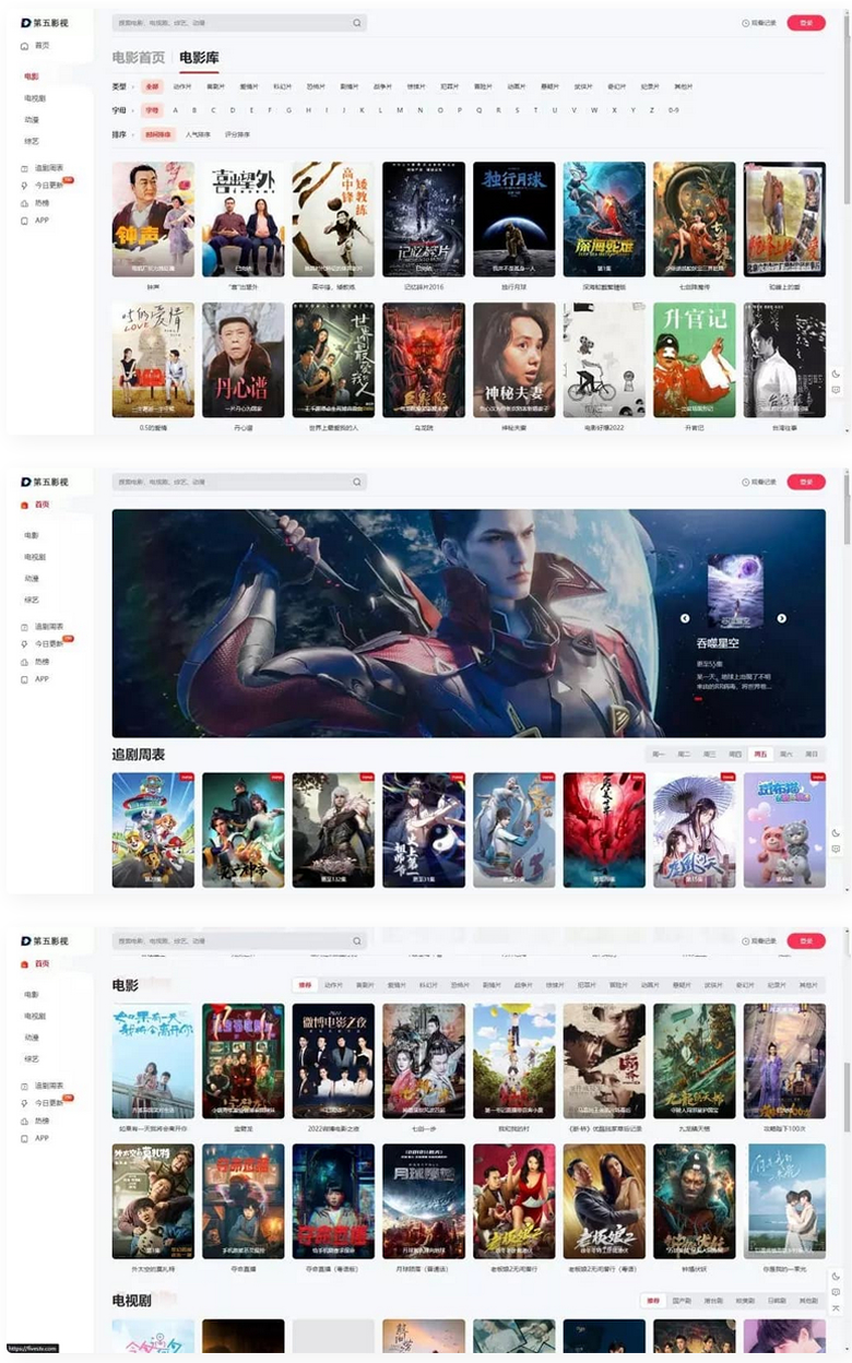 【苹果cms模板】MxPro主题V2.0 全解密源码-阿勒源码网