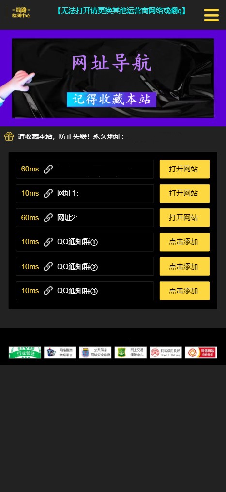 网址导航引导页面H5源码 自动检测域名延迟-阿勒源码网