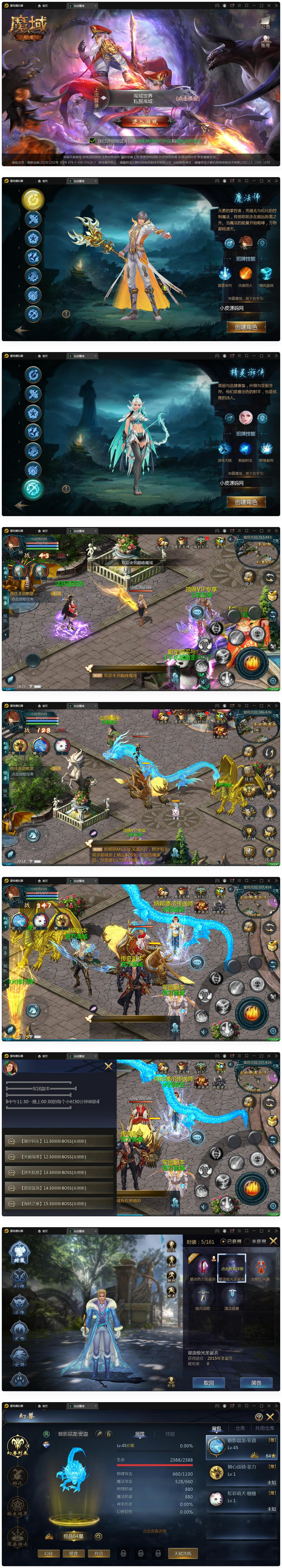 手游服务端 MMO动作手游【魔域手游】最新整理Win手工服务端+GM工具-阿勒源码网