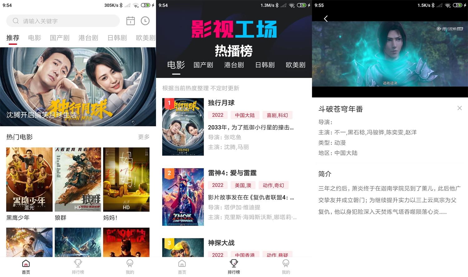 安卓影视工场v2.1.8绿化版-阿勒源码网
