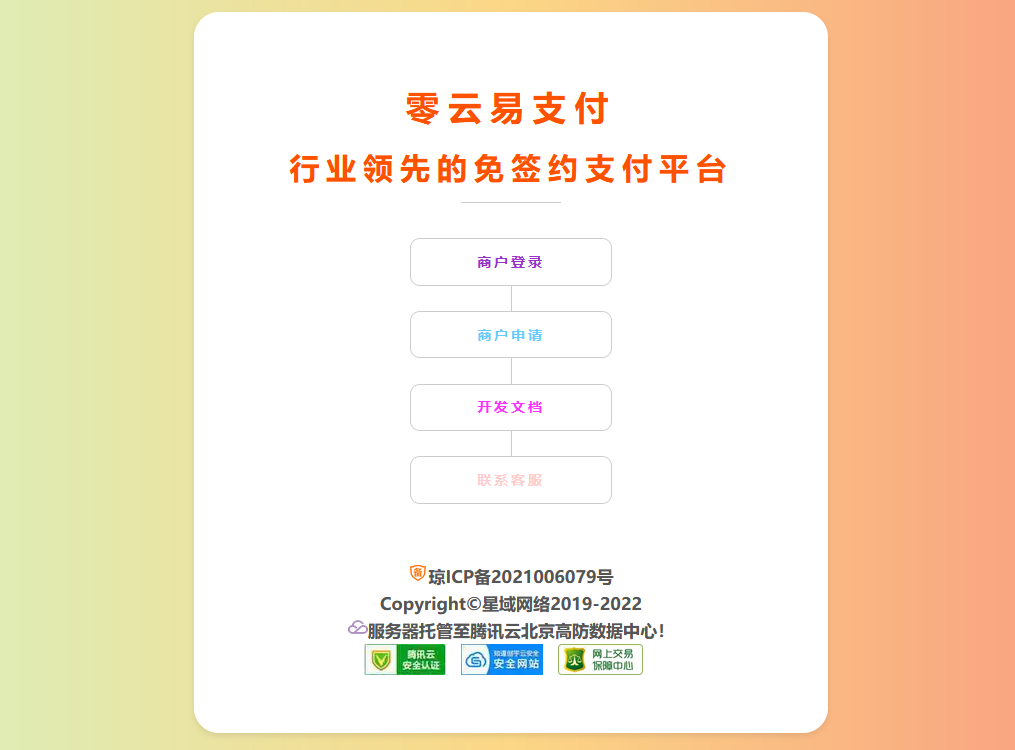 彩虹易支付最新版源码局部美化版-阿勒源码网