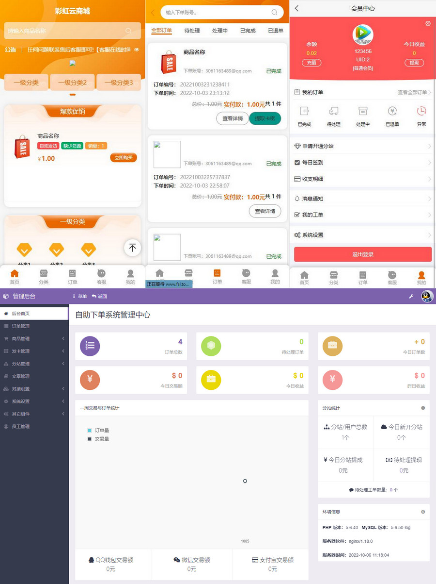 彩虹代刷网免授权+精美WAP端源码-阿勒源码网