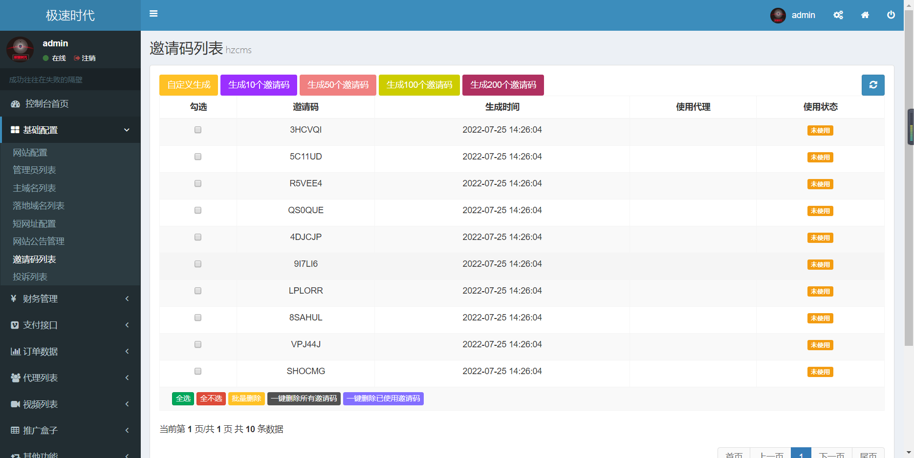 图片[3]-【阿勒亲测】2022最新影视打赏系统Apache&Nginx完美运营-阿勒源码网