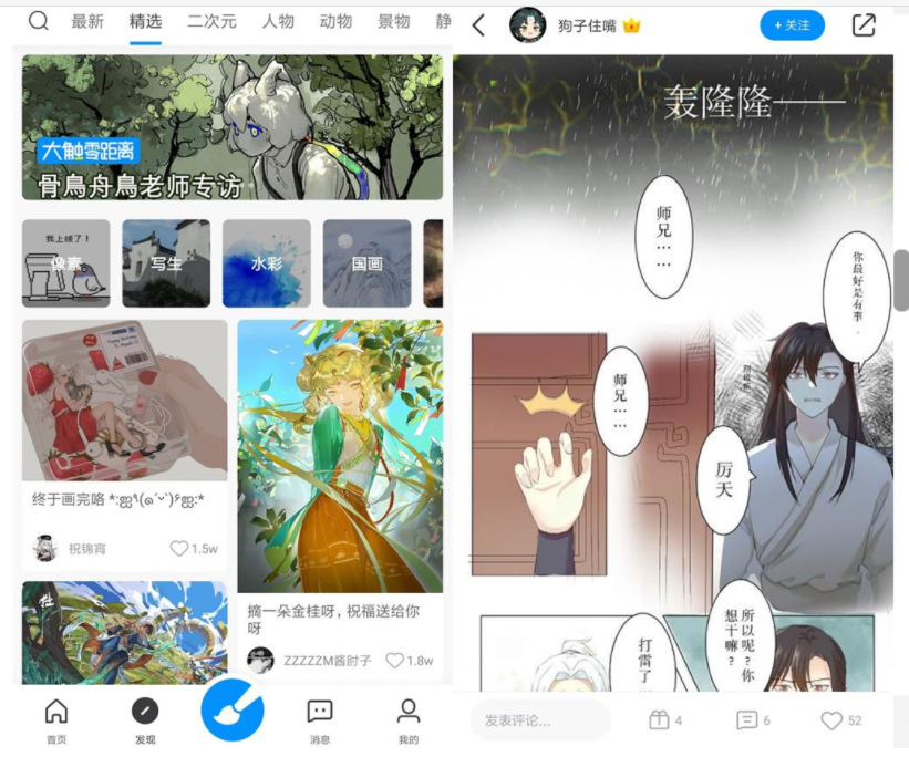 安卓画世界v2.3.1会员版-阿勒源码网