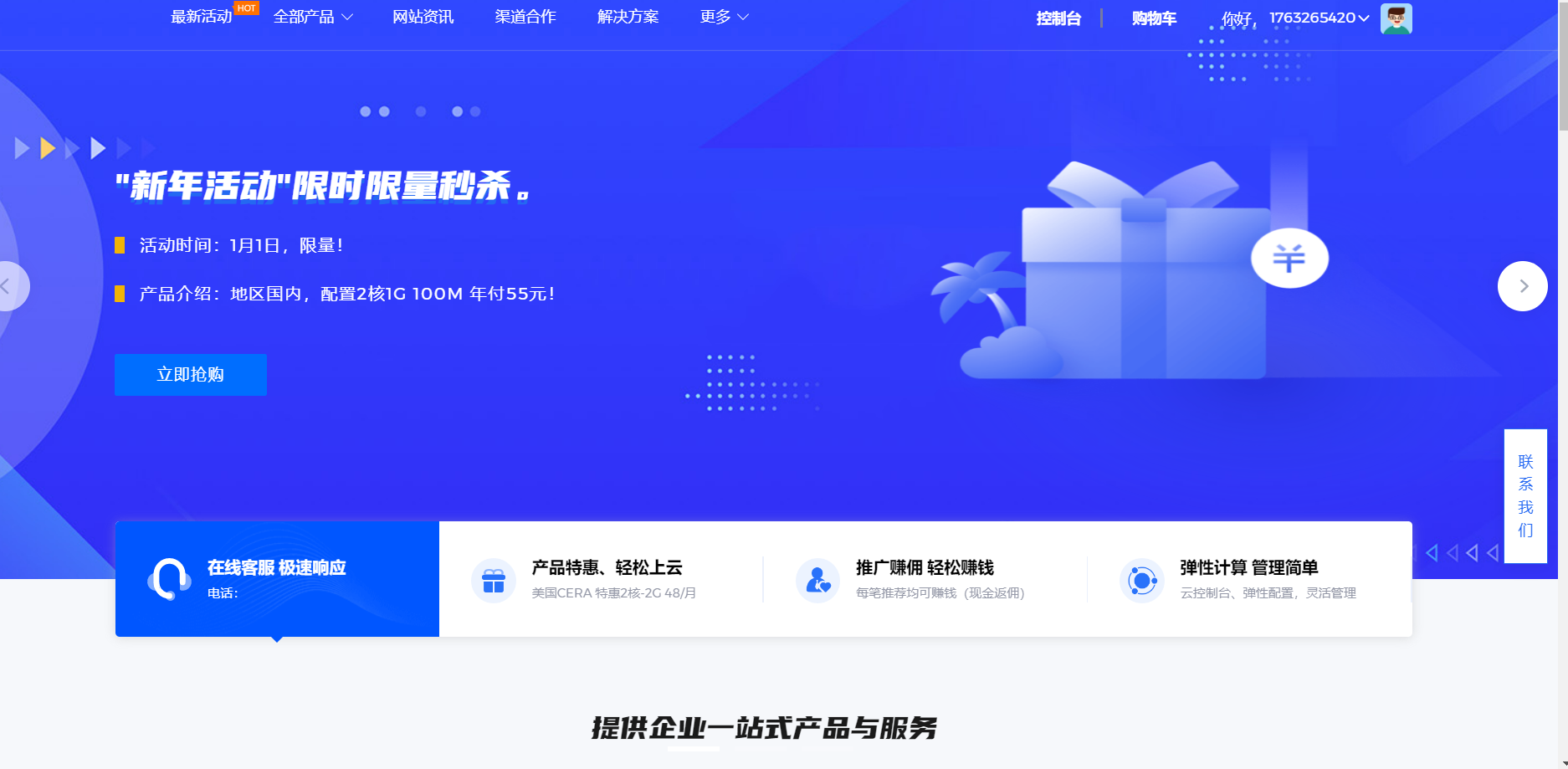 服务器销售智简魔方快云模板全破解免授权源码-阿勒源码网