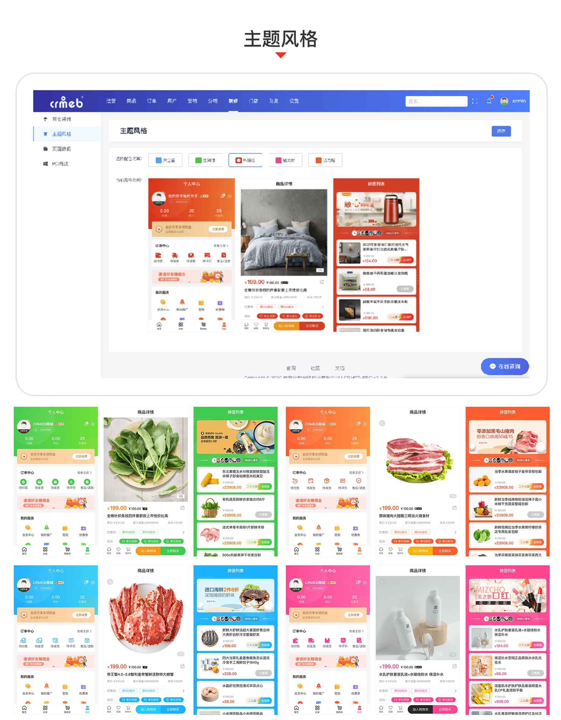 【阿勒亲测】CRMEB V4.6 可商用开源打通版 小程序公众号H5 App分销多语言商城源码-阿勒源码网