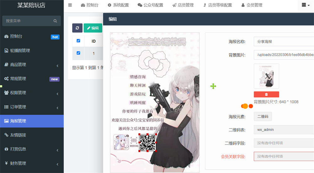 图片[4]-最新商业版游戏陪玩语音聊天系统源码 附详细搭建使用视频教程-阿勒源码网