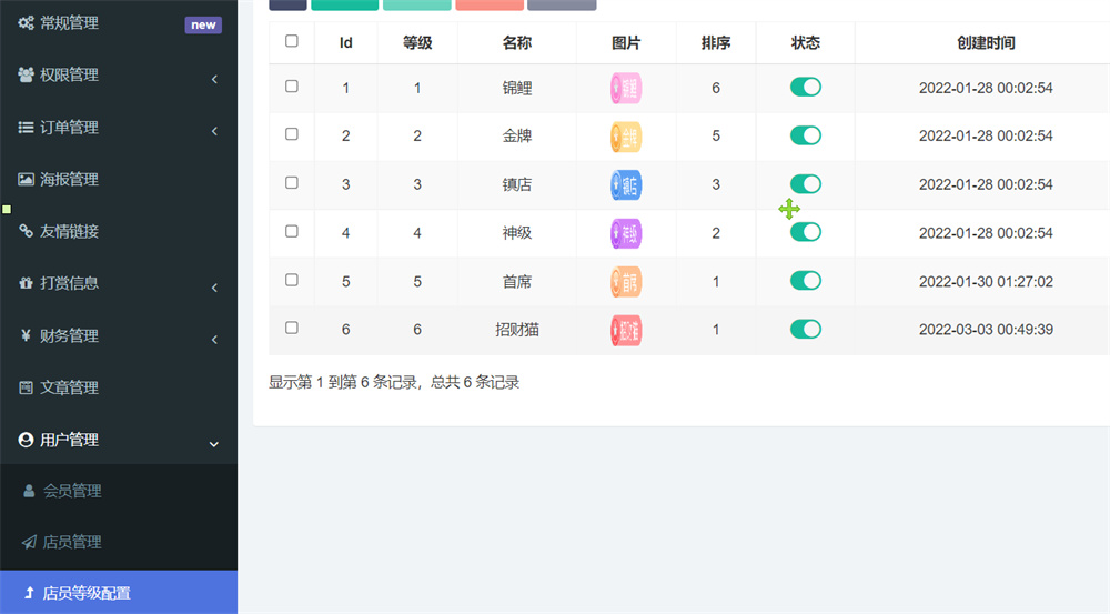 图片[2]-最新商业版游戏陪玩语音聊天系统源码 附详细搭建使用视频教程-阿勒源码网
