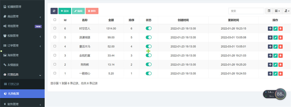 图片[6]-最新商业版游戏陪玩语音聊天系统源码 附详细搭建使用视频教程-阿勒源码网