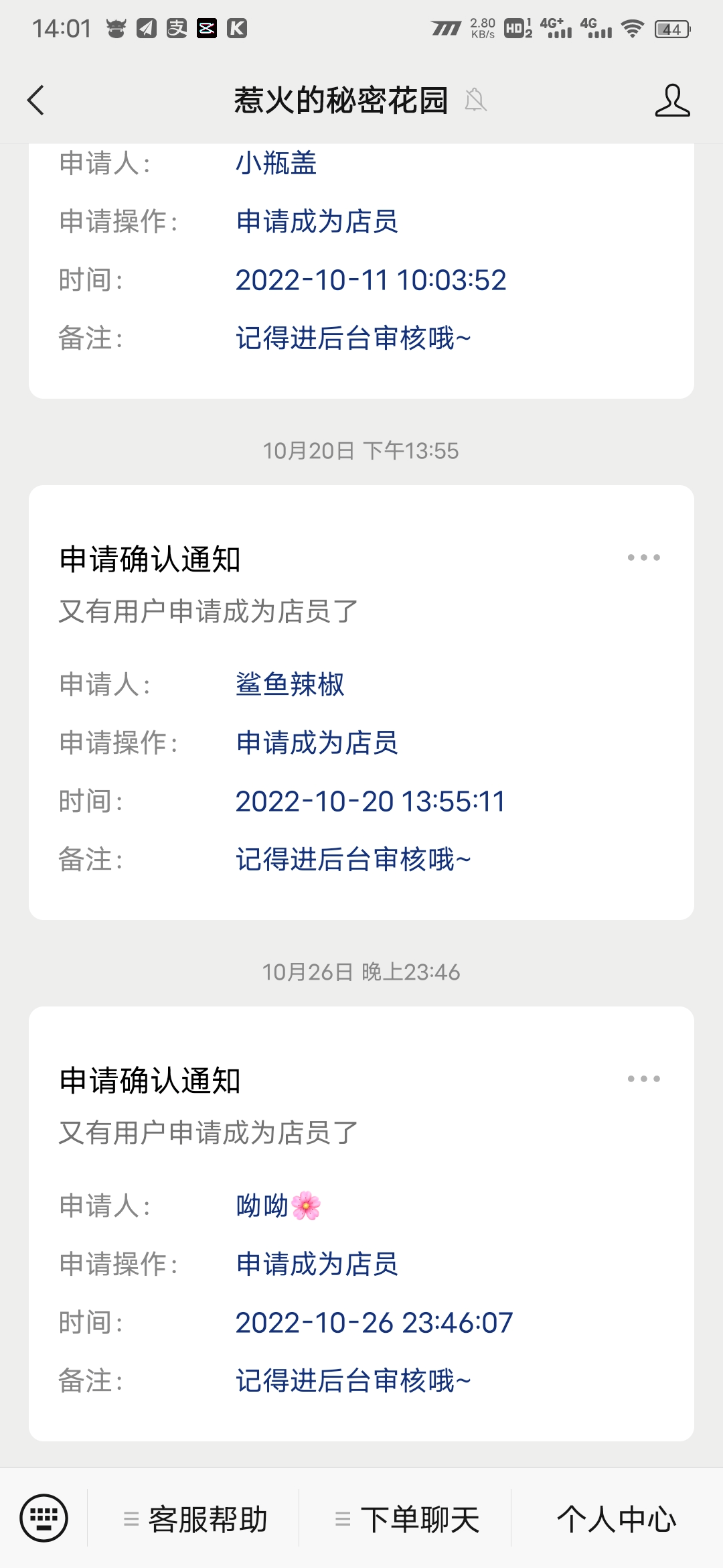图片[7]-最新商业版游戏陪玩语音聊天系统源码 附详细搭建使用视频教程-阿勒源码网