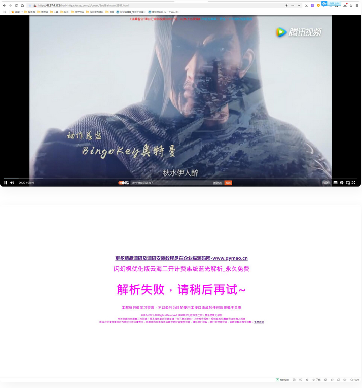 2022最新弹幕播放器源码 支持对接苹果cms接口蓝光json接口-阿勒源码网